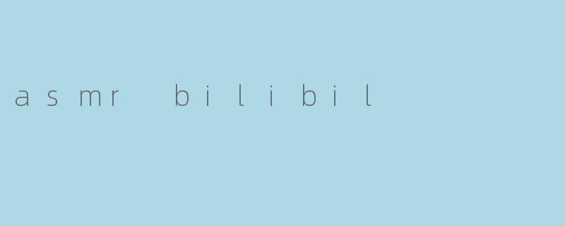 asmr bilibil